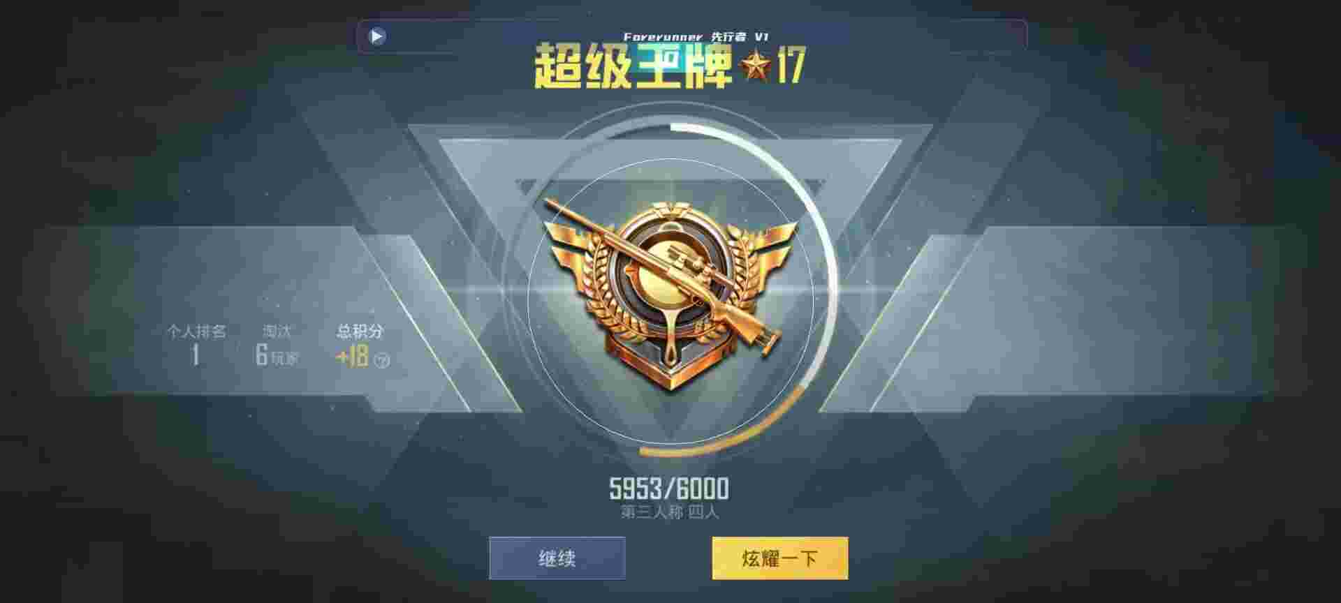 和平精英鸡腿辅助自瞄 - 手游辅助app是真的吗辅助预览图